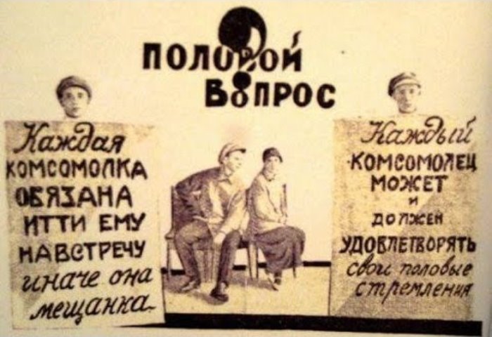 «Долой стыд!»: сексуальная революция в СССР 20-х годов
