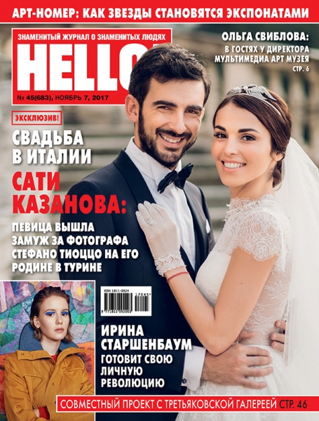 Репортаж со свадьбы Сати Казановой и Стефано Тиоццо - в арт-номере HELLO!