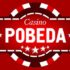 Сайты, похожие на Казино Победа: Вывод денежных средств доступен: на банковские карты, на Qiwi и Яндекс деньги.