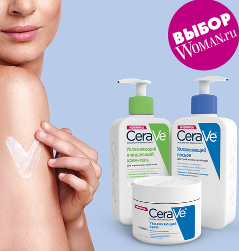 Реанимация для вашей кожи: 3 увлажняющих средства от новой марки CeraVe